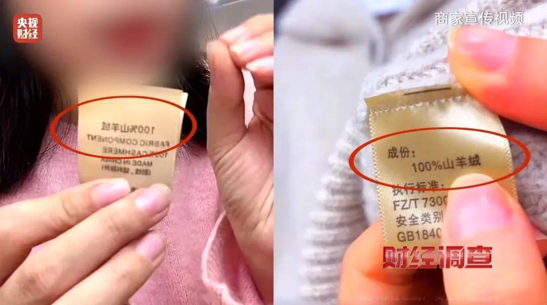 “宣称含70%羊绒<strong></p>
<p>wfee币</strong>，实际为零”！鄂尔多斯通报