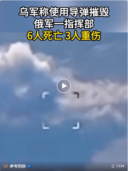 俄军一指挥部被摧毁！拜登宣布<strong></p>
<p>wfee币</strong>，近25亿美元！泽连斯基解除两州州长职务