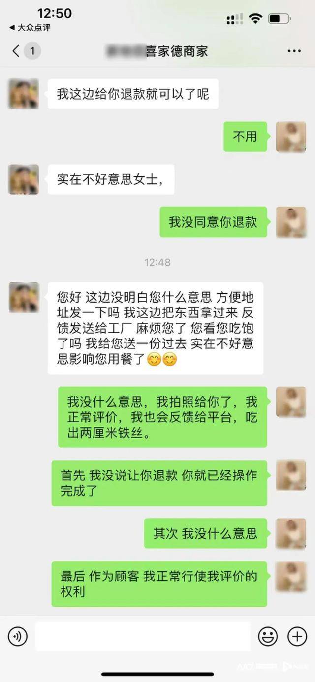 “水饺吃出铁丝”！为删差评<strong></p>
<p>wfee币</strong>，商家竟盗用消费者微信头像捏造聊天记录