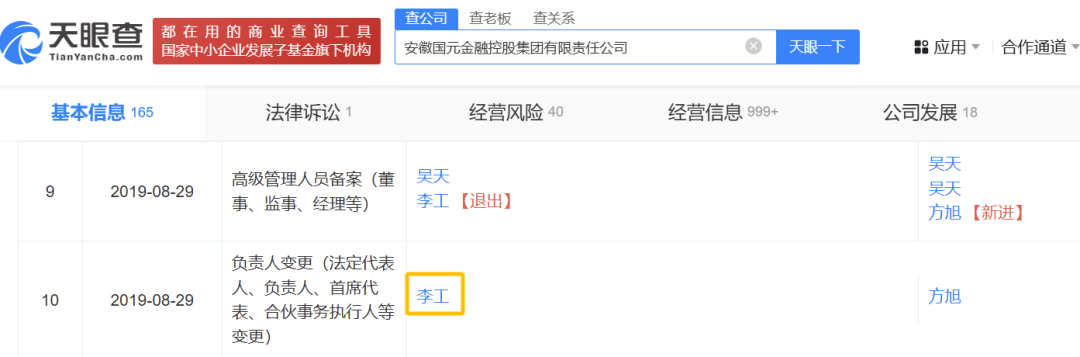 突然<strong></p>
<p>wfee币</strong>，李工被查！