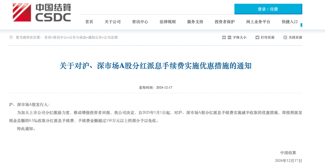 多重利好<strong></p>
<p>新农币</strong>，正式落地！A股再迎增量资金