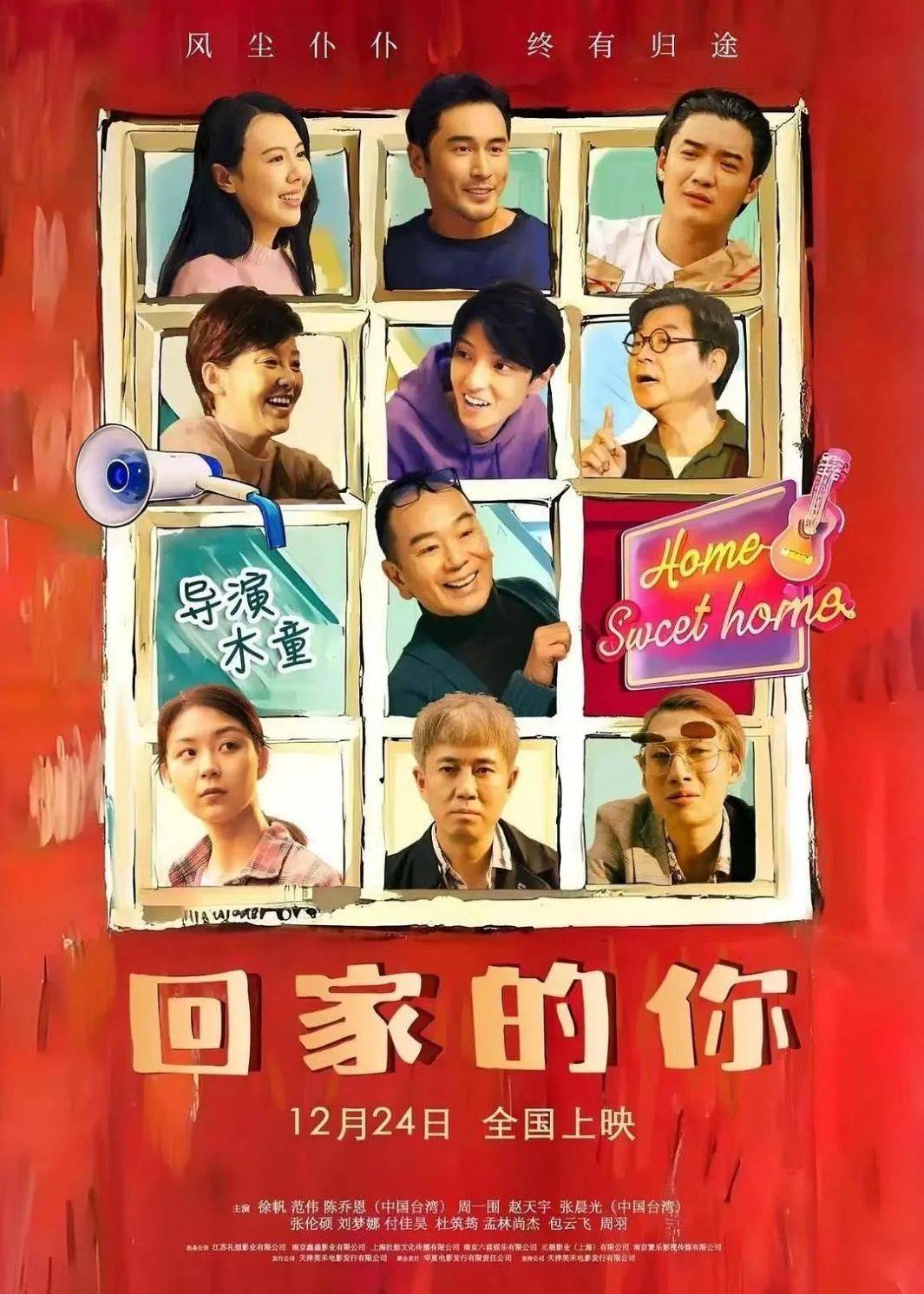 全天仅卖出4张票<strong></p>
<p>新农币</strong>！范伟、徐帆、陈乔恩主演也带不动？出品方：是正常上映