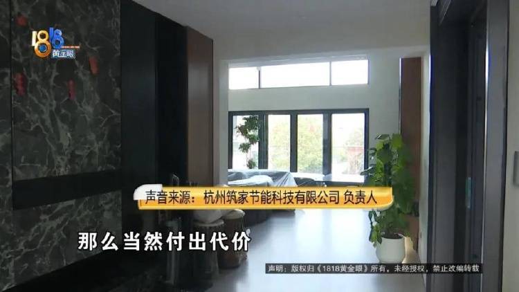 1100万买的别墅<strong></p>
<p>新农币</strong>，装修花了500万，她说“根本没法睡”