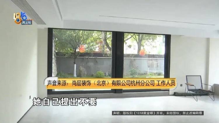 1100万买的别墅<strong></p>
<p>新农币</strong>，装修花了500万，她说“根本没法睡”