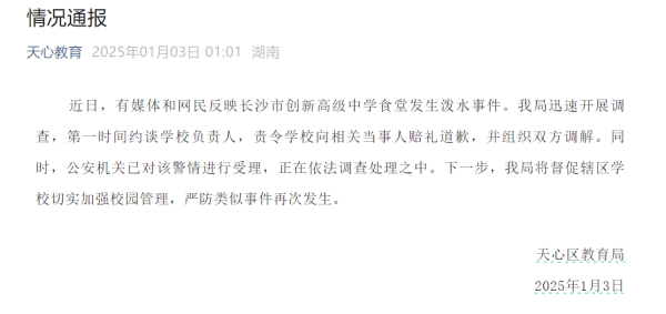 学校拖欠餐费170万元<strong></p>
<p>币行情app</strong>，还派人向睡在被窝老人泼冷水？当地通报