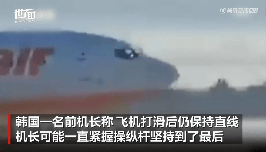 韩国空难机长最后动作曝光<strong></p>
<p>币行情app</strong>，“他可能一直紧握操纵杆坚持到了最后”！涉嫌职务过失致死，涉事航司高管被禁止出国！调查中飞机残骸再次起火