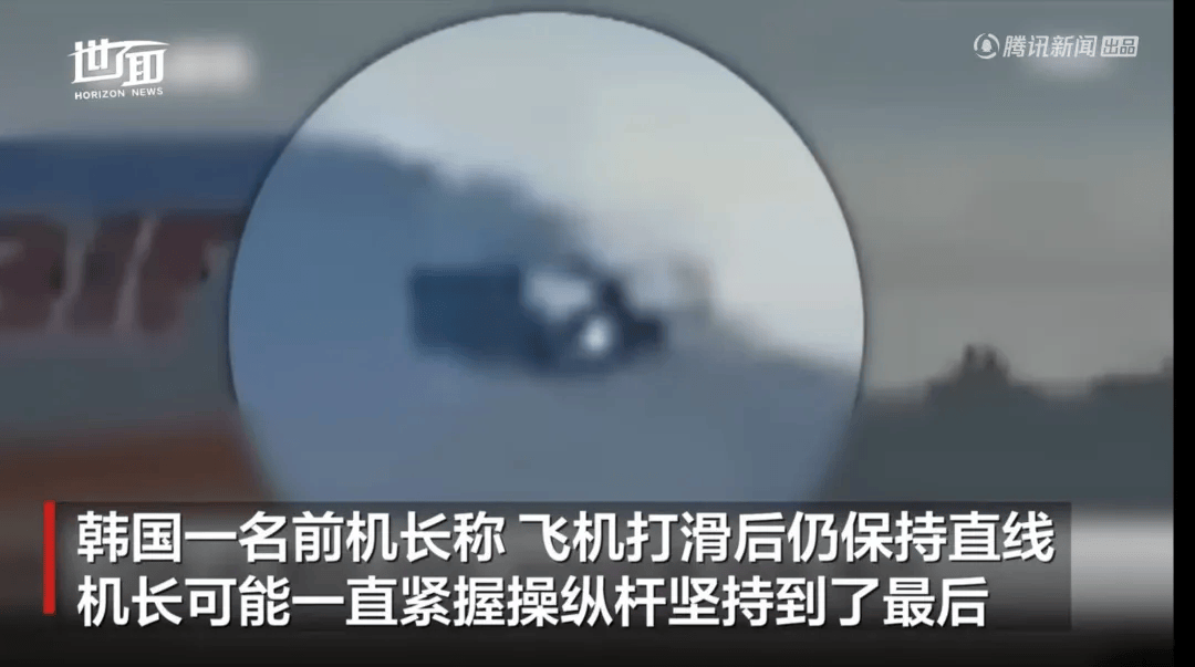 韩国空难机长最后动作曝光<strong></p>
<p>币行情app</strong>，“他可能一直紧握操纵杆坚持到了最后”！涉嫌职务过失致死，涉事航司高管被禁止出国！调查中飞机残骸再次起火