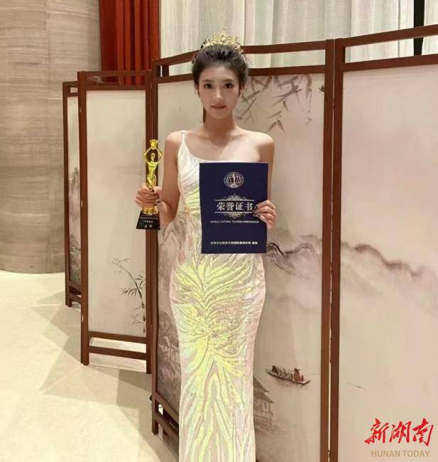 2025“开门红”<strong></p>
<p>币行情app</strong>！湖南涉外经济学院学子获世界文化旅游大使中国年度亚军