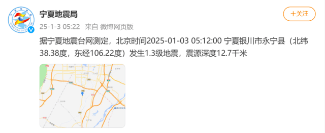 今天凌晨宁夏又多次地震<strong></p>
<p>币行情app</strong>！紧急提醒