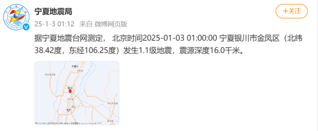 今天凌晨宁夏又多次地震<strong></p>
<p>币行情app</strong>！紧急提醒