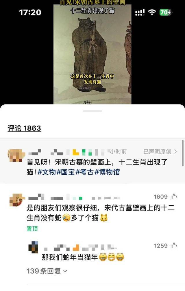 古代壁画“十二生肖图”有猫无蛇<strong></p>
<p>币行情app</strong>？专家：与主流生肖文化相差很大
