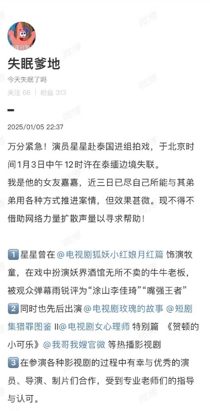 黄子韬开直播炮轰演员王星失联事件招聘组：打着副导演旗号做伤天害理的事<strong></p>
<p>炒币的网站</strong>，我看不惯