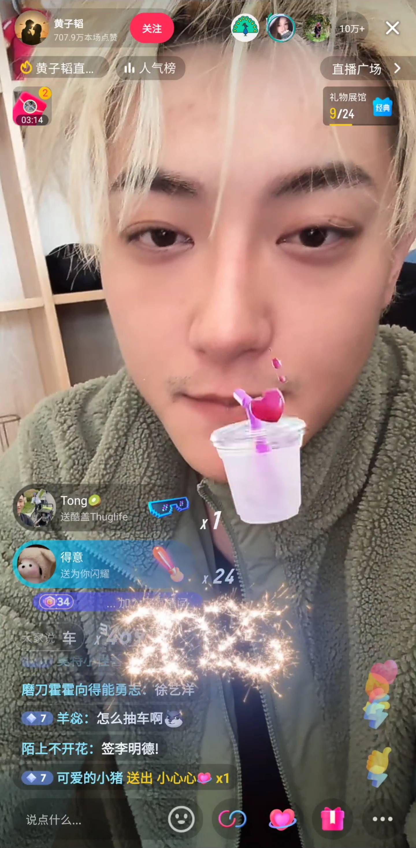 黄子韬开直播炮轰演员王星失联事件招聘组：打着副导演旗号做伤天害理的事<strong></p>
<p>炒币的网站</strong>，我看不惯