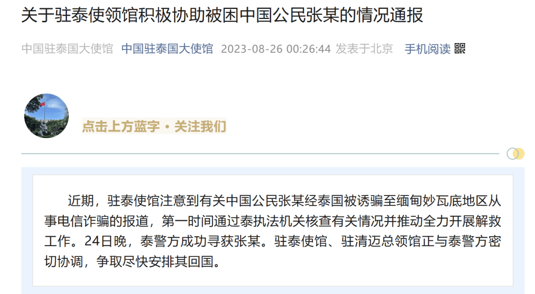 王星是否在妙瓦底有待核实！“比缅北更可怕”<strong></p>
<p>炒币的网站</strong>，“诈骗大本营”妙瓦底有多恐怖？