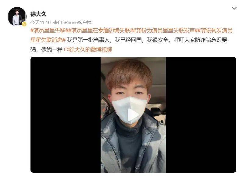 演员徐大久：失联演员星星已到妙瓦底<strong></p>
<p>炒币的网站</strong>，头发已被剃光