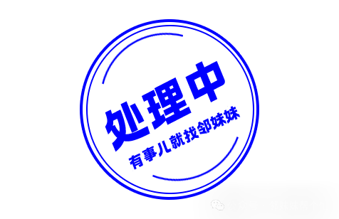 郑州一处2400多平方米绿化用地被改成充电站<strong></p>
<p>炒币的网站</strong>？