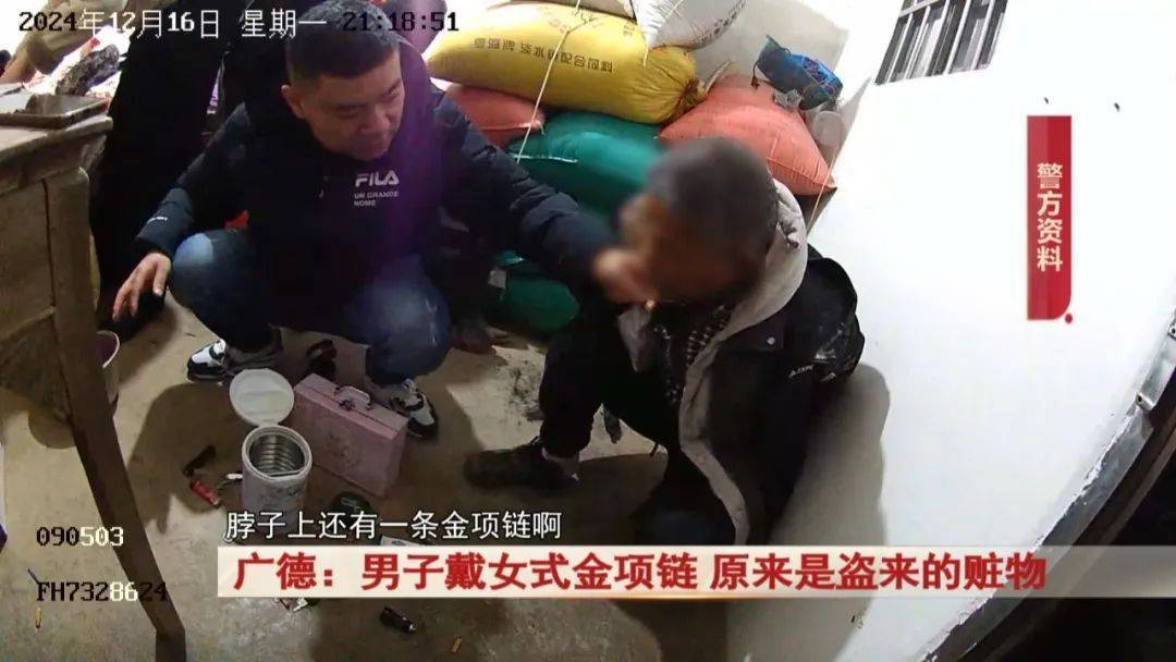 广德：男子戴女式金项链<strong></p>
<p>炒币的网站</strong>，警方发现不对劲...