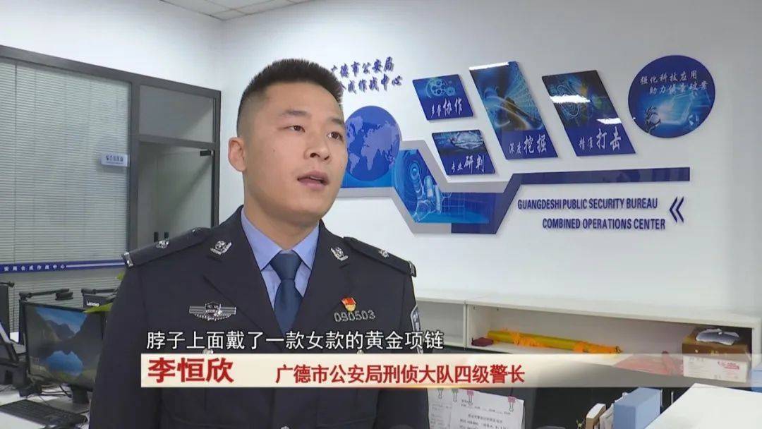 广德：男子戴女式金项链<strong></p>
<p>炒币的网站</strong>，警方发现不对劲...