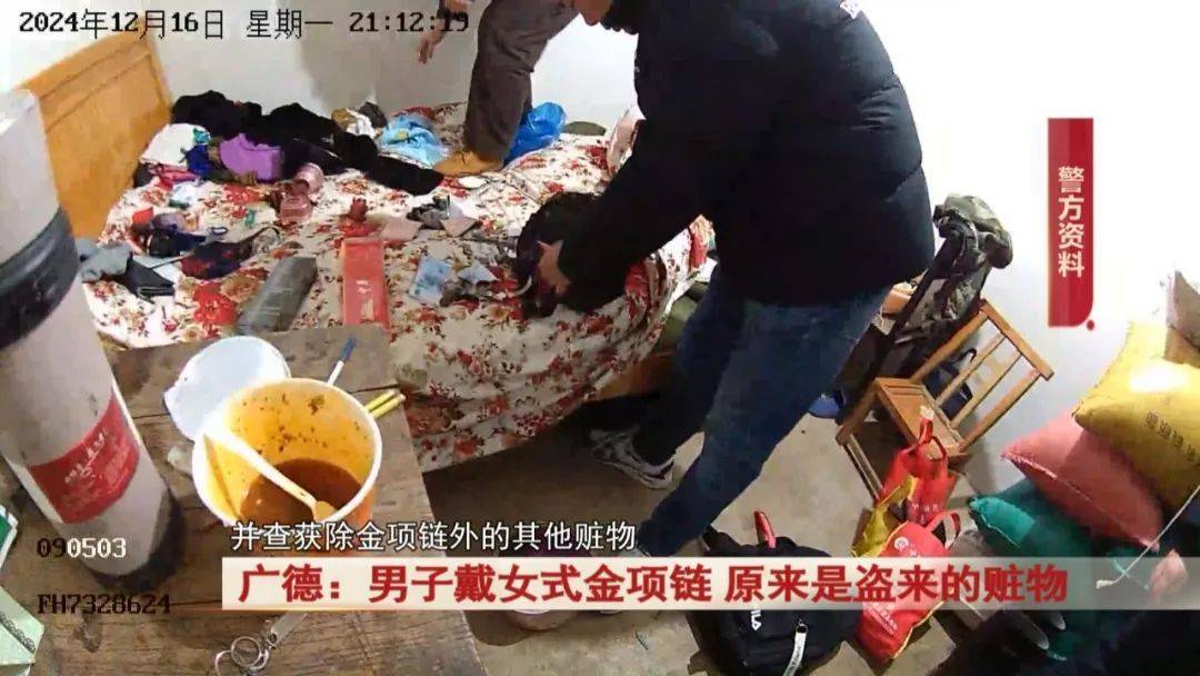 广德：男子戴女式金项链<strong></p>
<p>炒币的网站</strong>，警方发现不对劲...