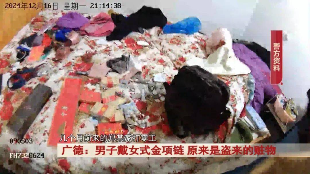 广德：男子戴女式金项链<strong></p>
<p>炒币的网站</strong>，警方发现不对劲...