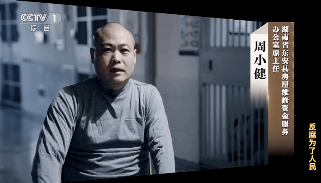 他把个人收款码放在缴费窗口<strong></p>
<p>炒币的网站</strong>，贪污近千万！