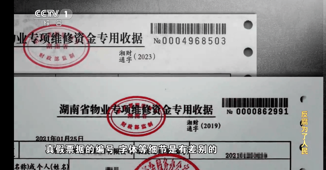 他把个人收款码放在缴费窗口<strong></p>
<p>炒币的网站</strong>，贪污近千万！
