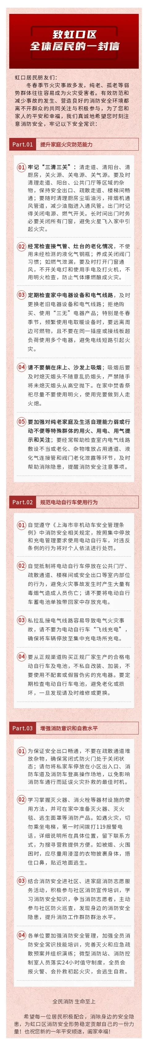 注意<strong></p>
<p>炒币的网站</strong>！上海多区发布居民紧急通知！事关每个人
