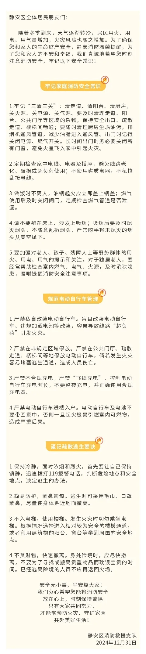 注意<strong></p>
<p>炒币的网站</strong>！上海多区发布居民紧急通知！事关每个人