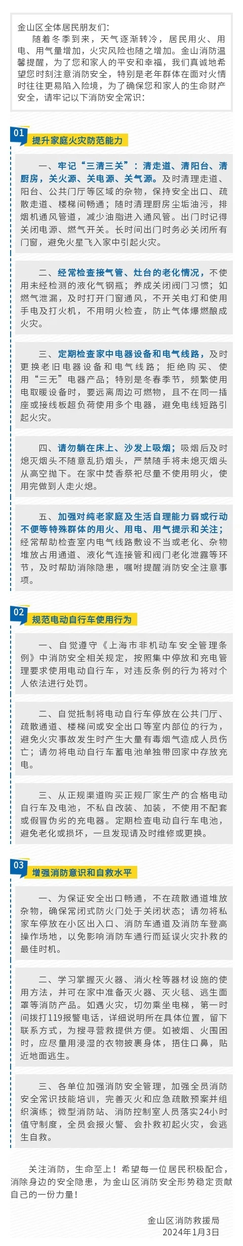注意<strong></p>
<p>炒币的网站</strong>！上海多区发布居民紧急通知！事关每个人