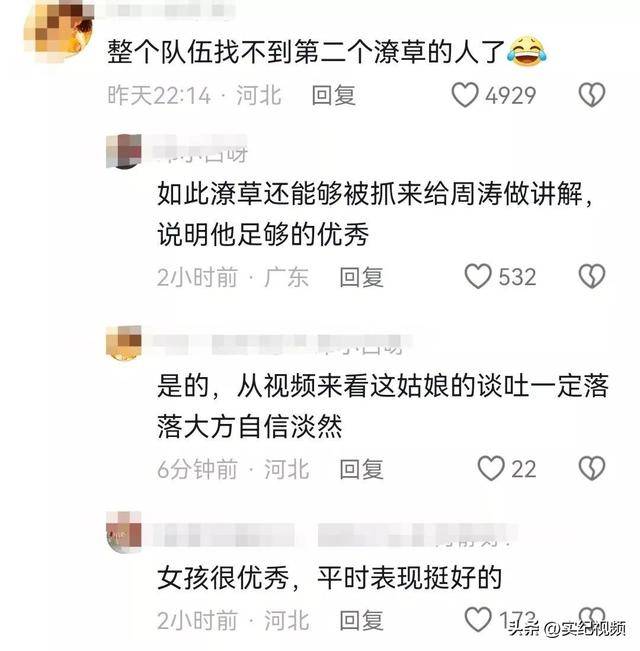 周涛来邯郸<strong></p>
<p>炒币的网站</strong>，出圈的竟然是旁边的鸡窝头讲解员，周涛：孩子刚睡醒