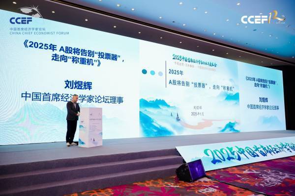 专家：2025年A股将走向“称重机”<strong></p>
<p>炒币的网站</strong>，投资机会明显增多
