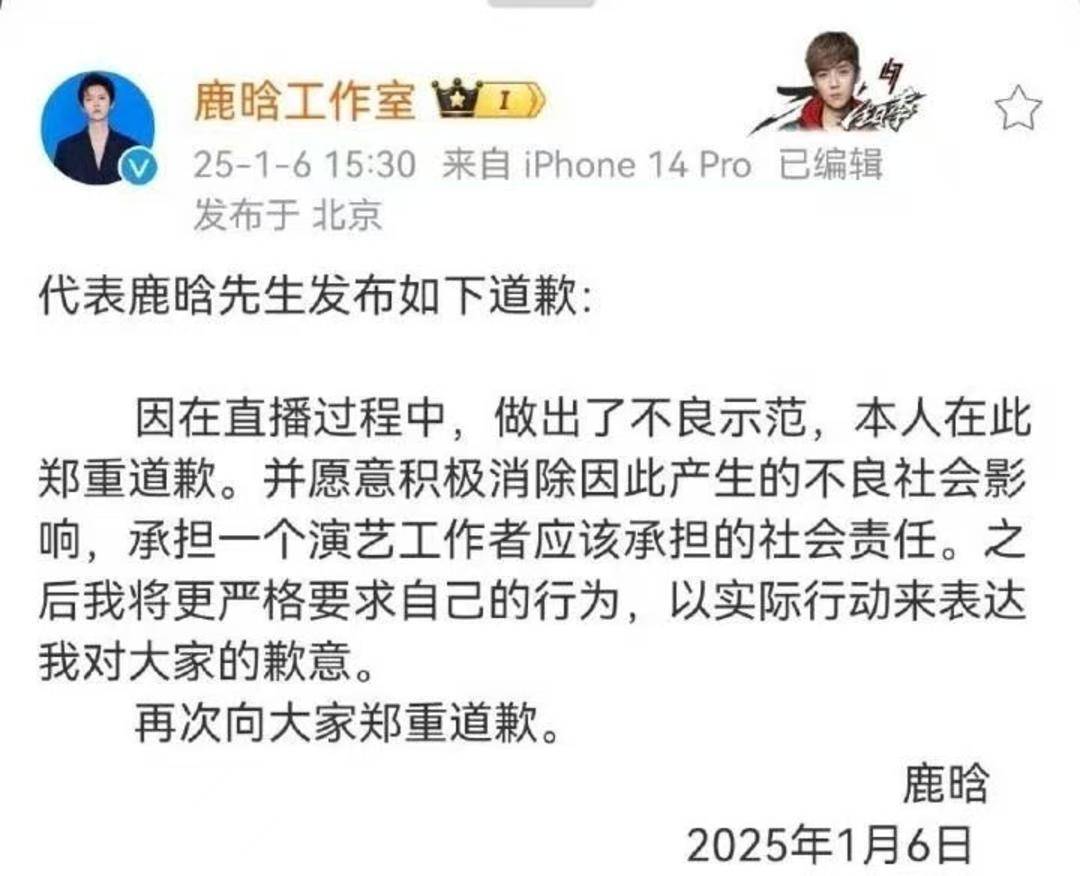 鹿晗因直播中举止不当<strong></p>
<p>炒币的网站</strong>，多个社交平台账号被禁止关注