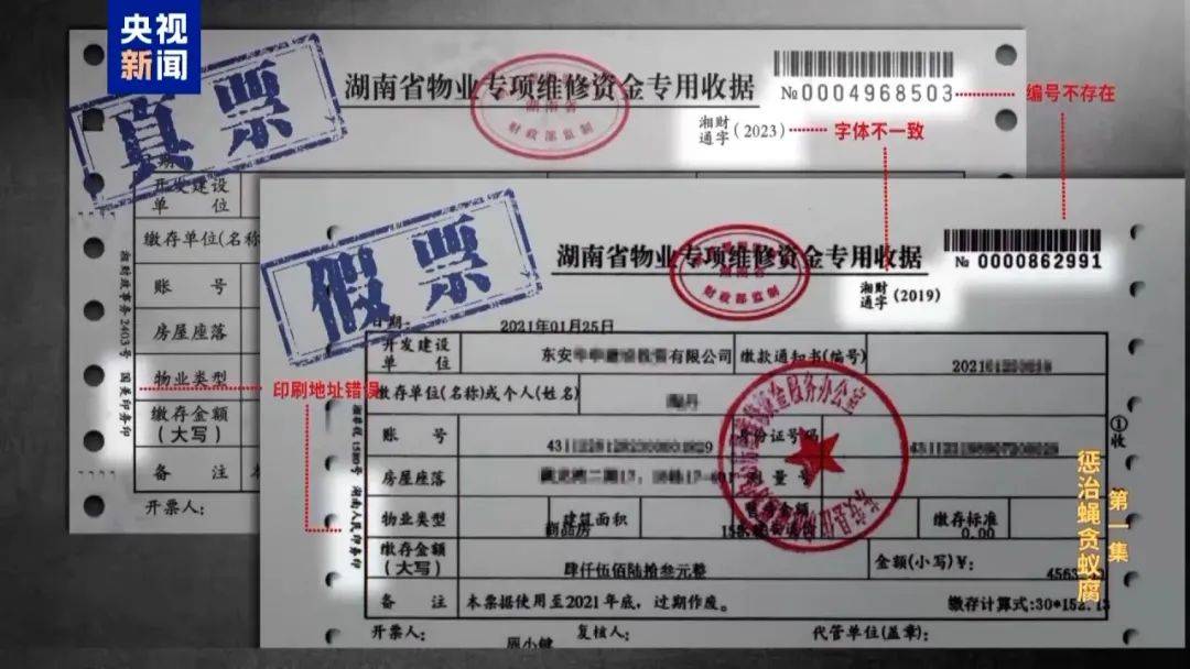 胆大妄为！为截留挪用资金<strong></p>
<p>炒币的网站</strong>，他把个人收款码贴在办事大厅