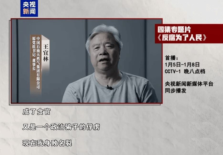 王宜林<strong></p>
<p>炒币的网站</strong>，在酒桌上被政治骗子设局