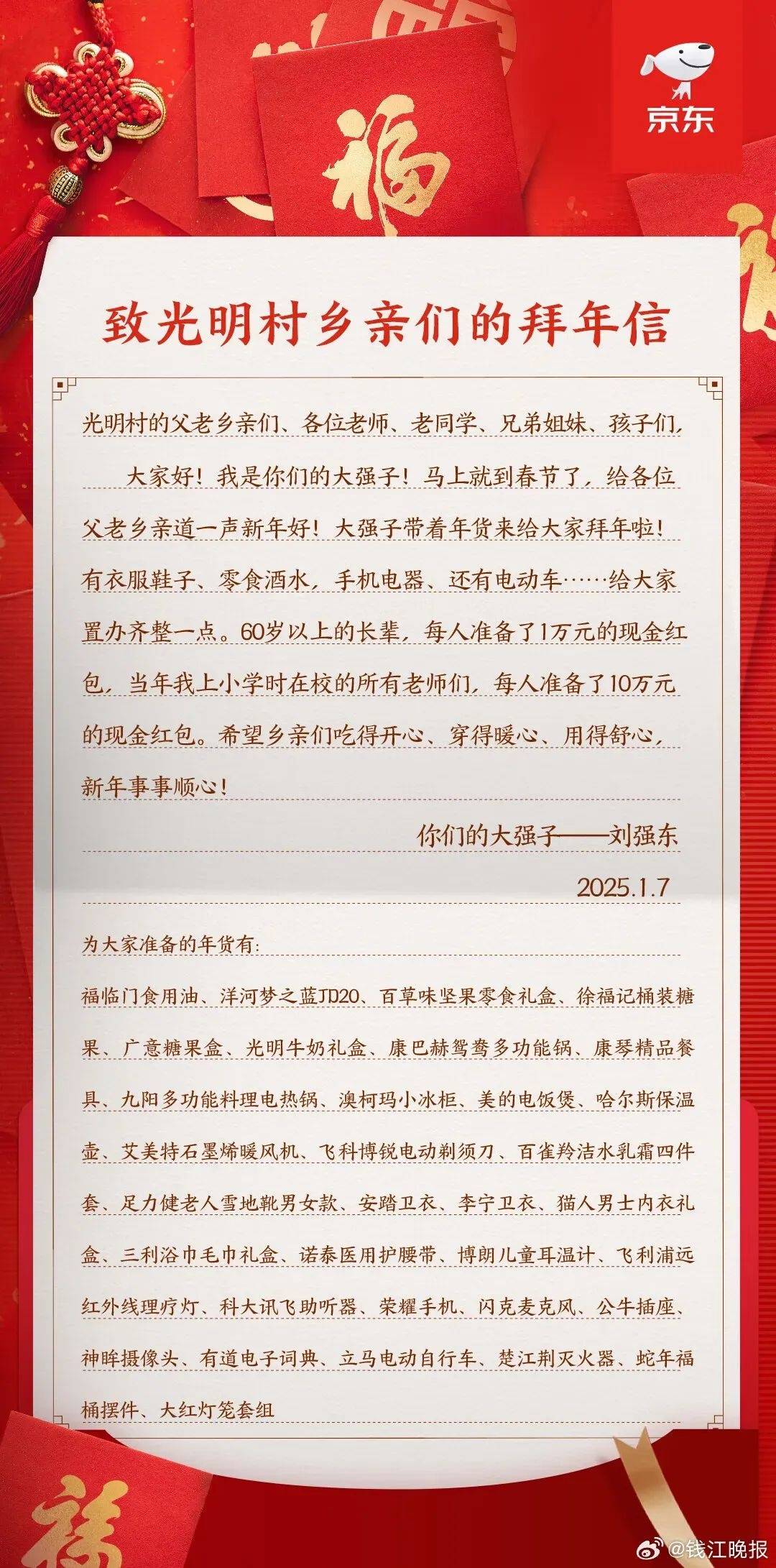 多位老师回应“刘强东发10万现金”<strong></p>
<p>币金网</strong>，师生旧合照曝光