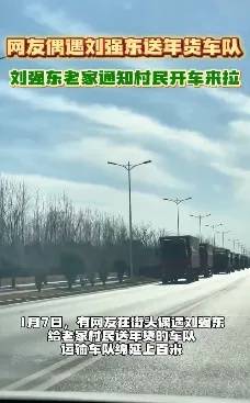 多位老师回应“刘强东发10万现金”<strong></p>
<p>币金网</strong>，师生旧合照曝光