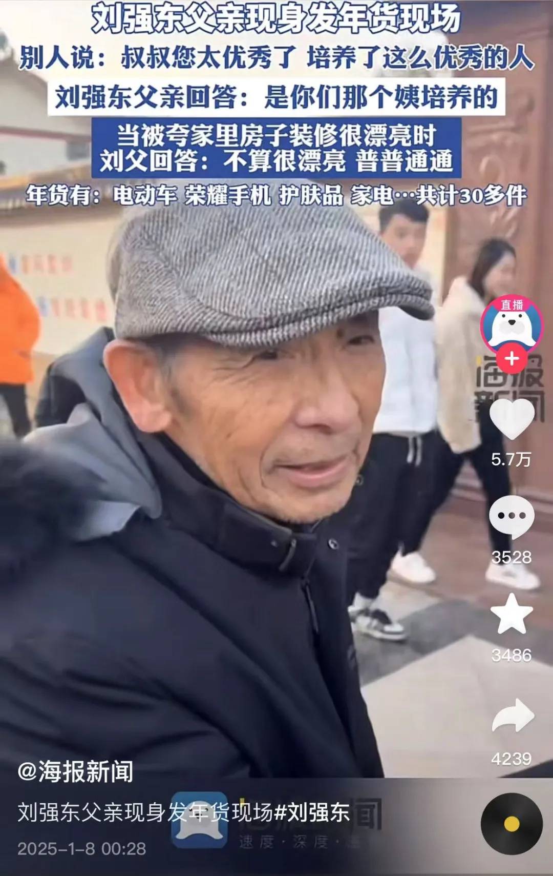 多位老师回应“刘强东发10万现金”<strong></p>
<p>币金网</strong>，师生旧合照曝光