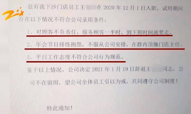 网友热议<strong></p>
<p>币金网</strong>！女员工拒绝下班后排练年会节目遭辞退？如此办年会已然变味