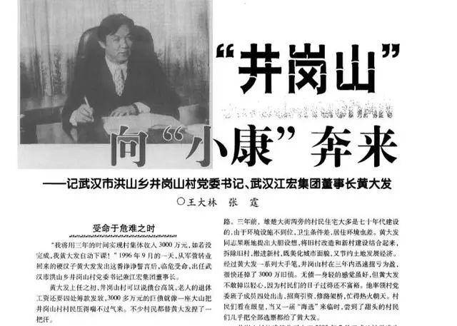 “武汉高启强”涉黑组织<strong></p>
<p>币金网</strong>，被湖北公安机关打掉