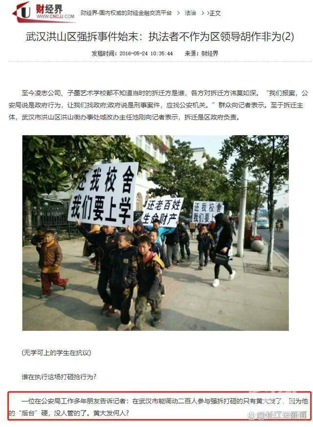 “武汉高启强”涉黑组织<strong></p>
<p>币金网</strong>，被湖北公安机关打掉