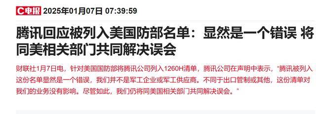 腾讯遭遇 “军工危机” 机构如何看待<strong></p>
<p>币金网</strong>？