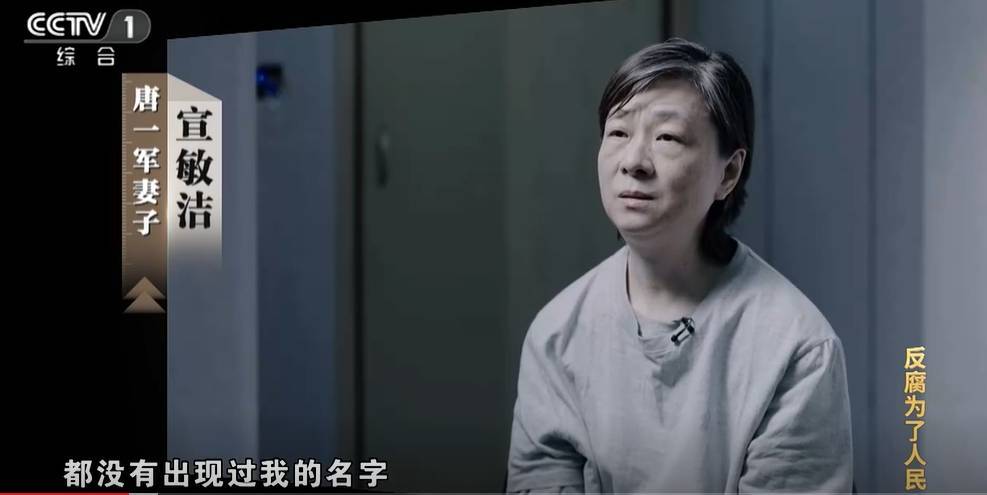 大搞“一家两制”<strong></p>
<p>币金网</strong>！“老虎”与妻子出镜忏悔