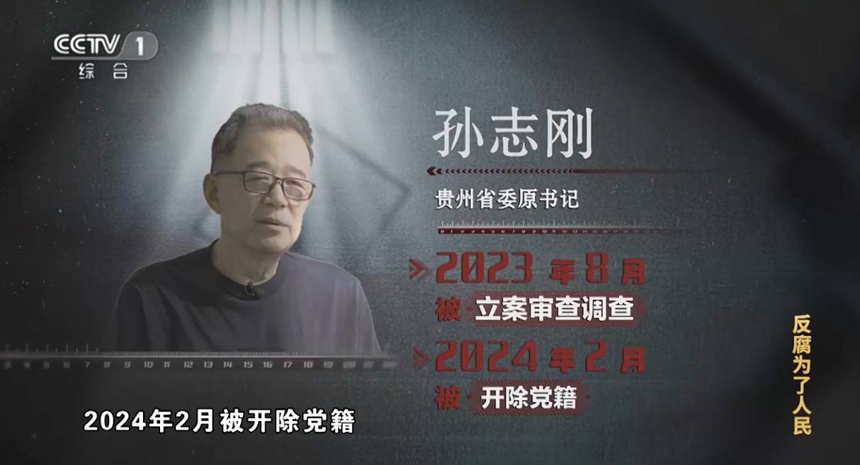 大搞“一家两制”<strong></p>
<p>币金网</strong>！“老虎”与妻子出镜忏悔