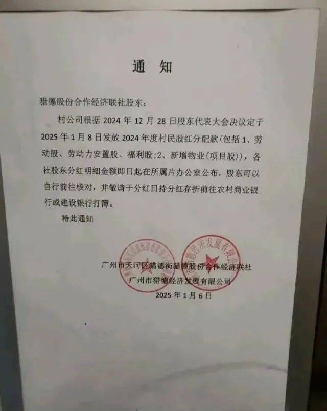 广州猎德村发放分红<strong></p>
<p>币金网</strong>，村民称有人分到4万元，此前已持续6年对升学表现优异学子实施激励