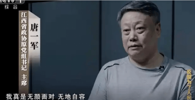 一个夫妻搞贪腐<strong></p>
<p>币金网</strong>，一个兄弟齐敛财，唐一军和周江勇的宁波往事
