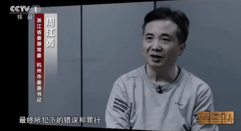 一个夫妻搞贪腐<strong></p>
<p>币金网</strong>，一个兄弟齐敛财，唐一军和周江勇的宁波往事