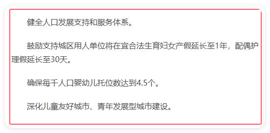湖北宜昌鼓励产假延长至一年 回应：已有20多家单位响应<strong></p>
<p>币金网</strong>，系鼓励性政策并非强制
