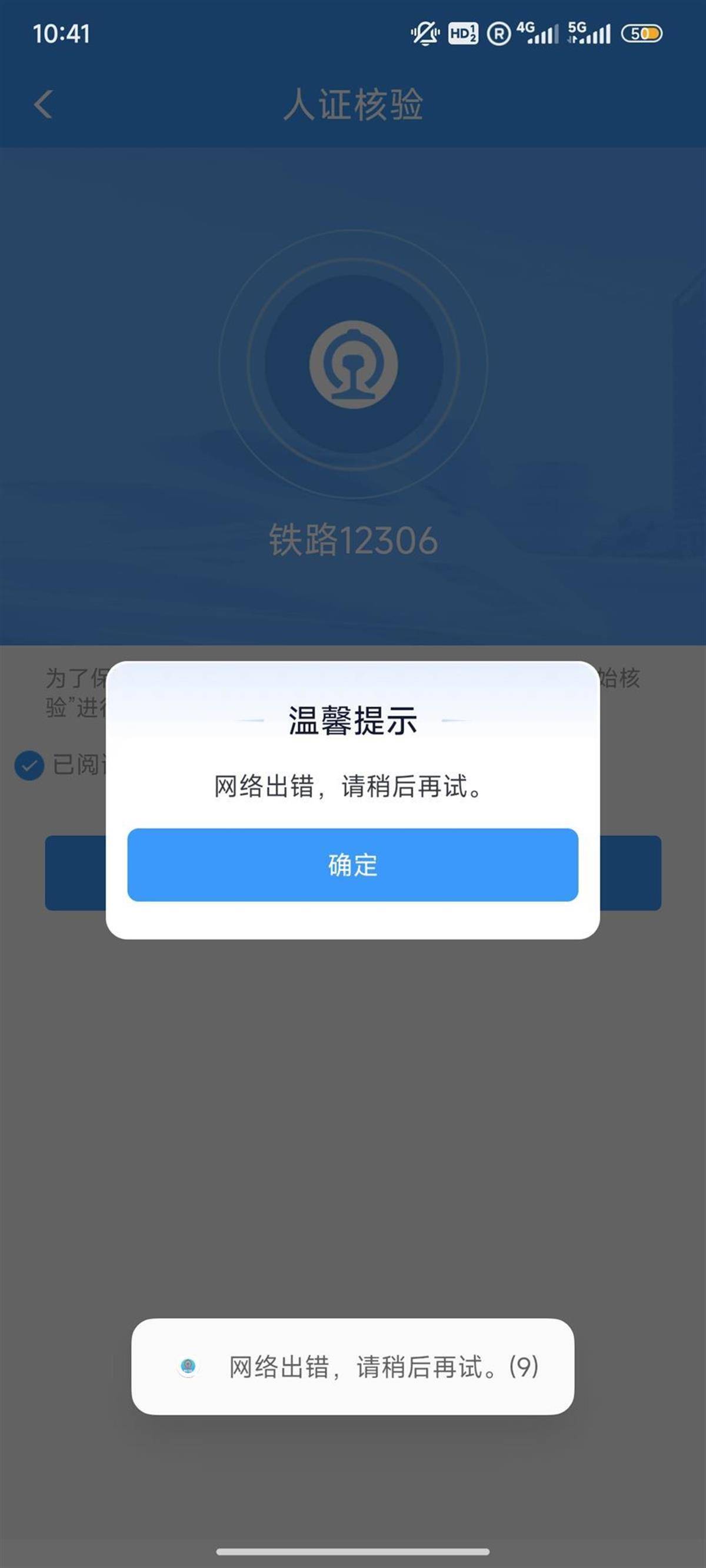 12306崩了？客服：高峰期登录人数多<strong></p>
<p>币金网</strong>，可用支付宝小程序购票
