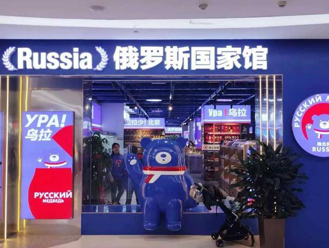 俄罗斯商品馆<strong></p>
<p>币圈新秀</strong>，“割”完就走？
