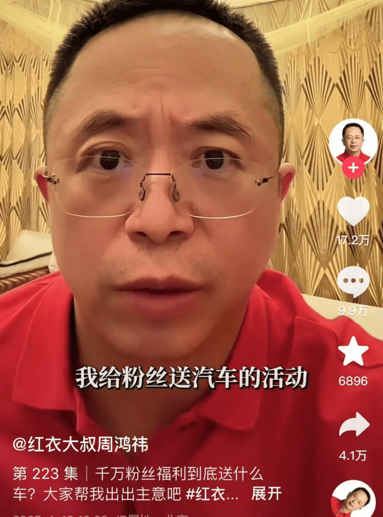 周鸿祎宣布送车<strong></p>
<p>币圈新秀</strong>，一天涨粉超100万！想比黄子韬送得贵